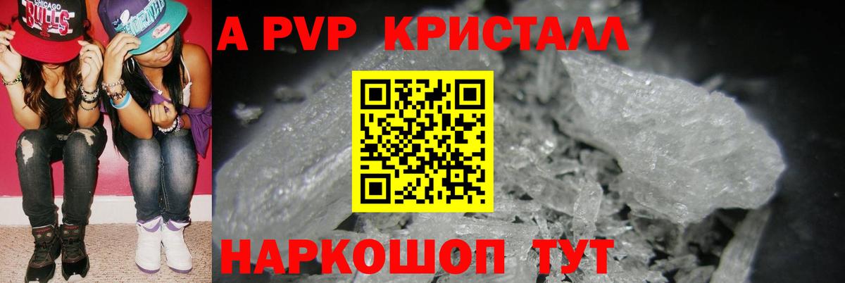 Alpha PVP СК Электрогорск