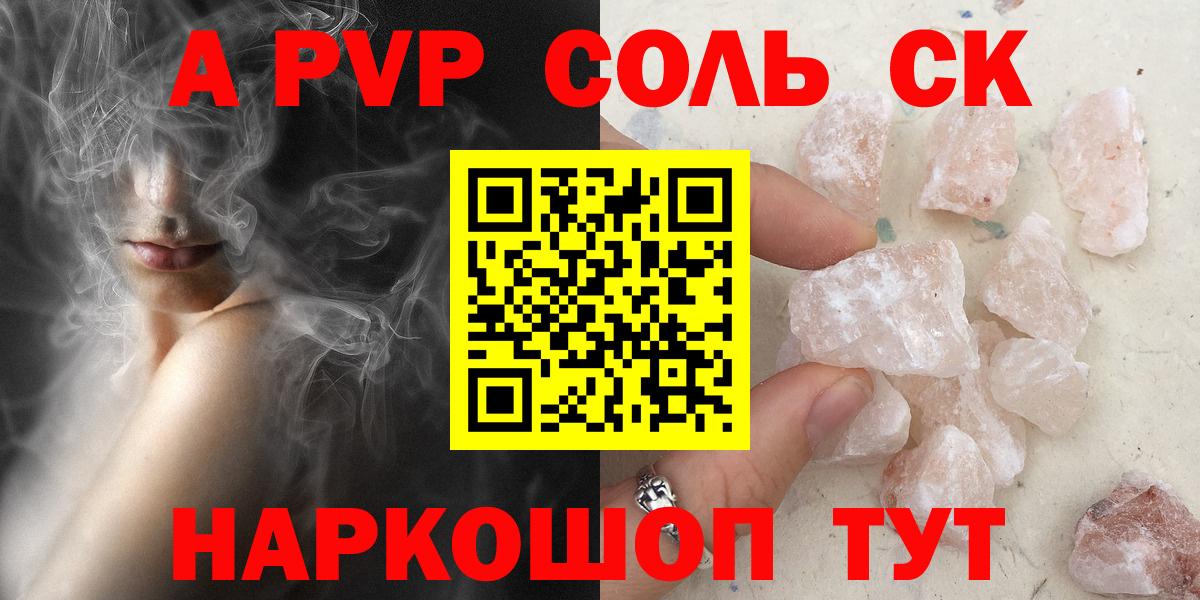 APVP кристаллы  Alpha-PVP  Вход с VPN  Электрогорск  Альфа ПВП Соль 