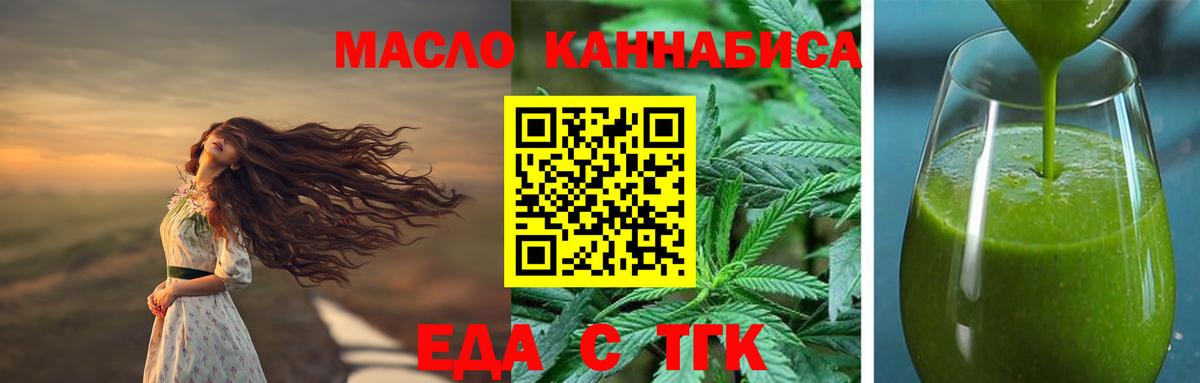 Электрогорск  Печенье с ТГК марихуана  Вход с VPN 