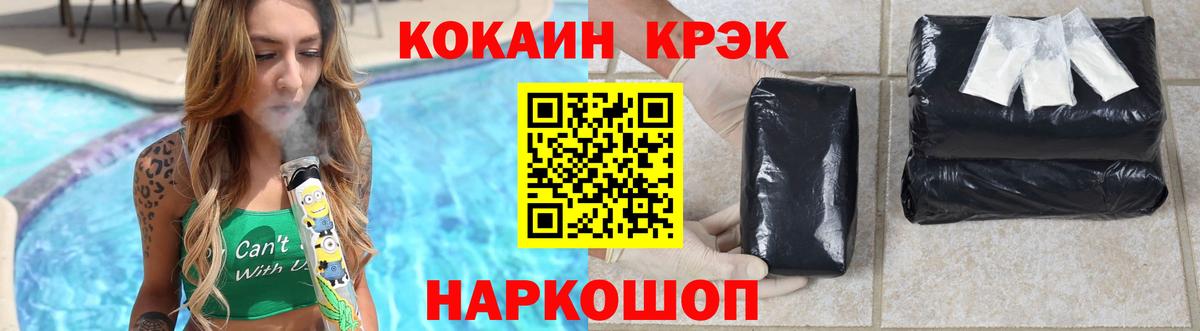 Cocaine Боливия Электрогорск
