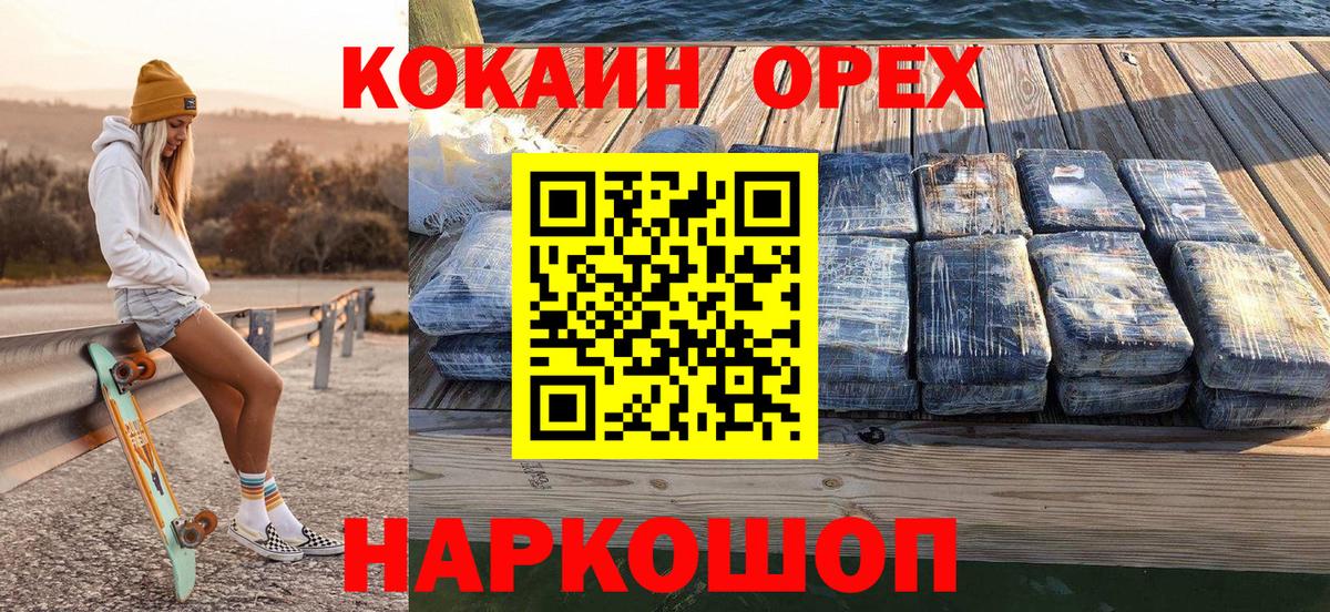 Cocaine FishScale  Cocaine Columbia  Cocaine  Вход с VPN  Электрогорск 