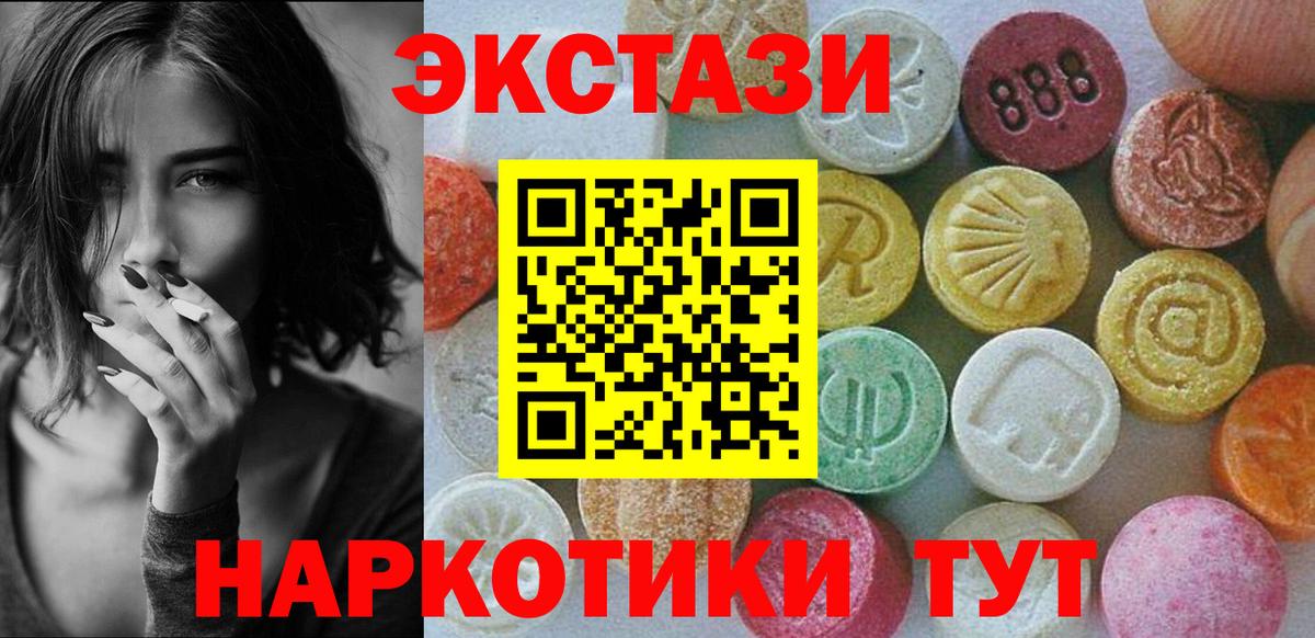 Ecstasy VHQ  ЭКСТАЗИ louis Vuitton  Вход с VPN  купить   Электрогорск 