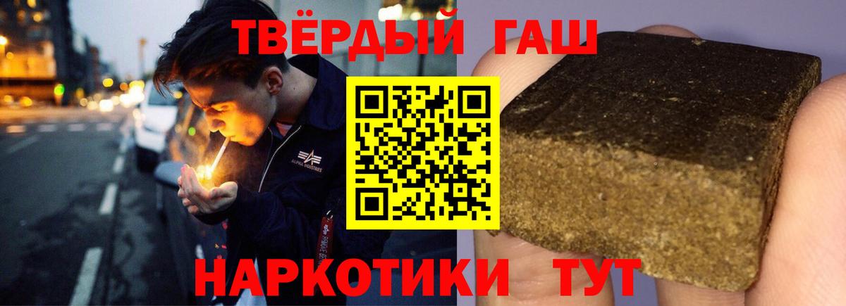 Электрогорск  ГАШ  наркотики  ГАШИШ гарик  Вход с VPN 