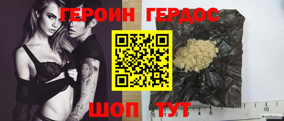 Электрогорск  Героин Heroin  ГЕРОИН  Вход с VPN 