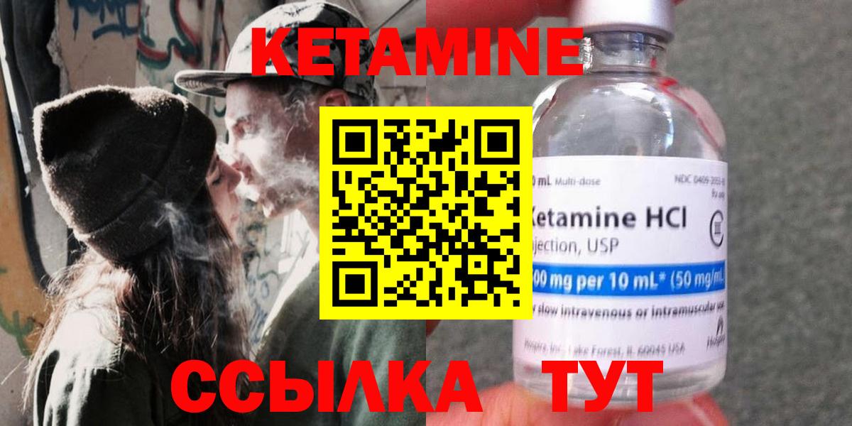 Электрогорск  КЕТАМИН VHQ  КЕТАМИН ketamine  Вход с VPN 