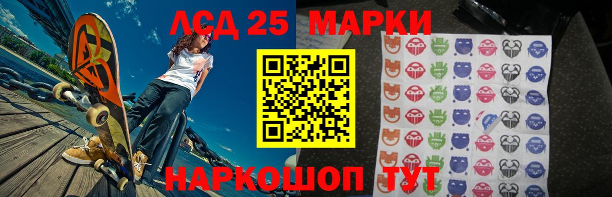 Электрогорск  ЛСД экстази кислота  Вход с VPN  Лсд 25 экстази кислота 