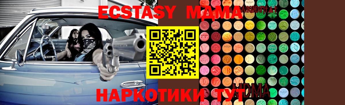 MDMA Molly Электрогорск