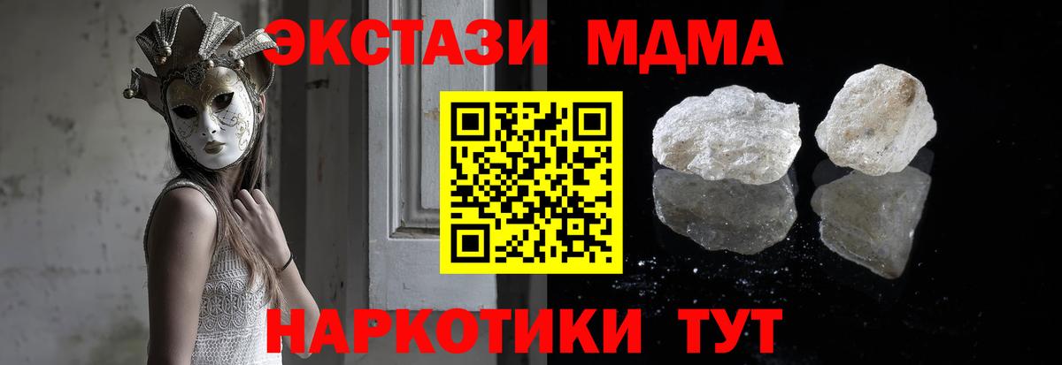 МДМА  МДМА молли  Вход с VPN  Электрогорск  MDMA молли 