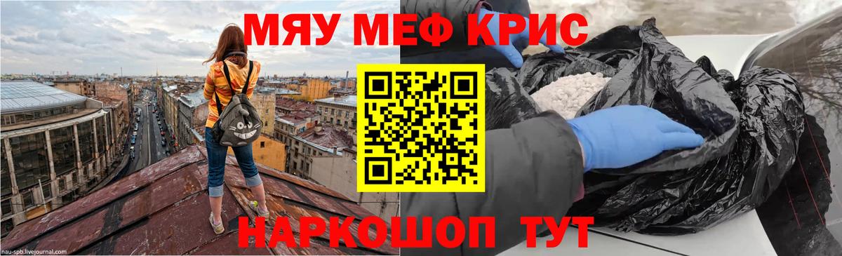 МЕФ мяу мяу  МЯУ-МЯУ мука  Электрогорск  МЯУ-МЯУ  Вход с VPN 