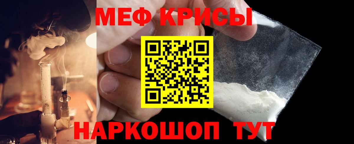 Меф Электрогорск
