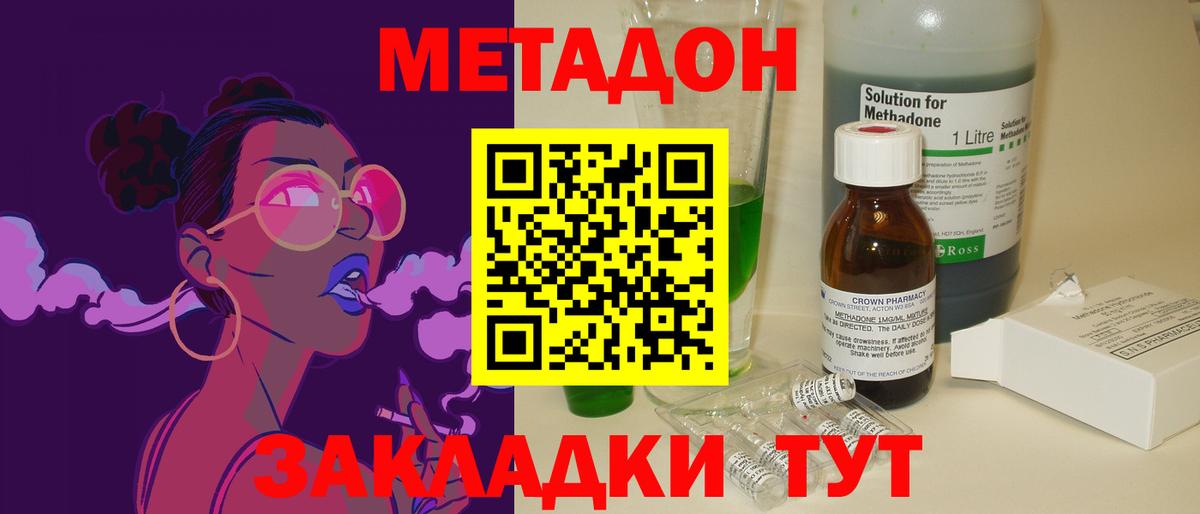 МЕТАДОН мёд Электрогорск