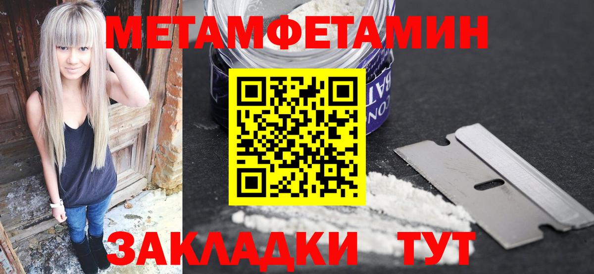 Первитин мет Электрогорск