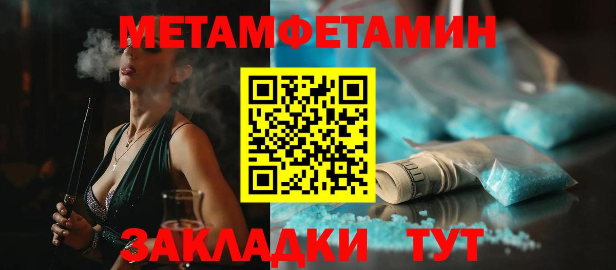 Первитин винт  Первитин  Первитин винт  Электрогорск  Вход с VPN 