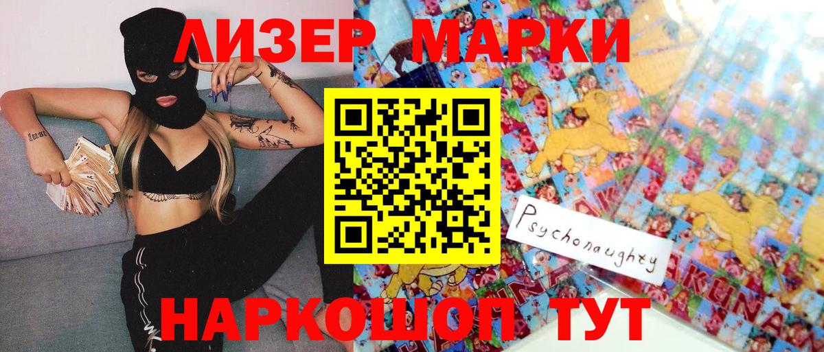Марки 25I-NBOMe 1,8мг  Марки 25I-NBOMe  Электрогорск  Вход с VPN 
