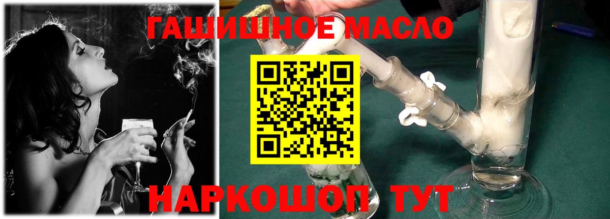 ТГК Wax  Дистиллят ТГК концентрат  Вход с VPN  Электрогорск 